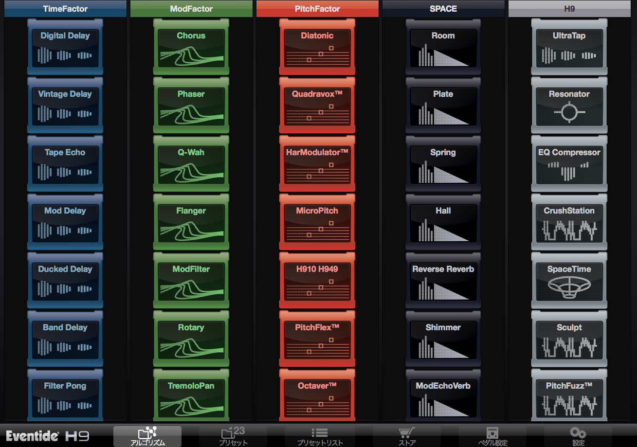 H9 MAX - H9 Harmonizer® - - Eventide - 製品情報 | TACSYSTEM