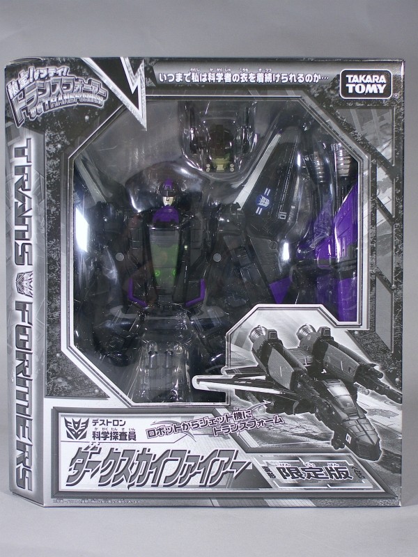 限定！ゲンテイ！トランスフォーマー ダークスカイファイアー - またー
