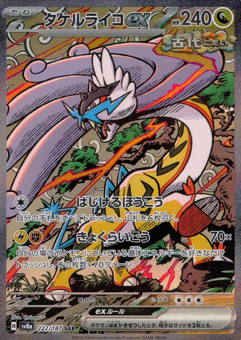 ポケモン傷あり特価・SALE – TAGSIDE