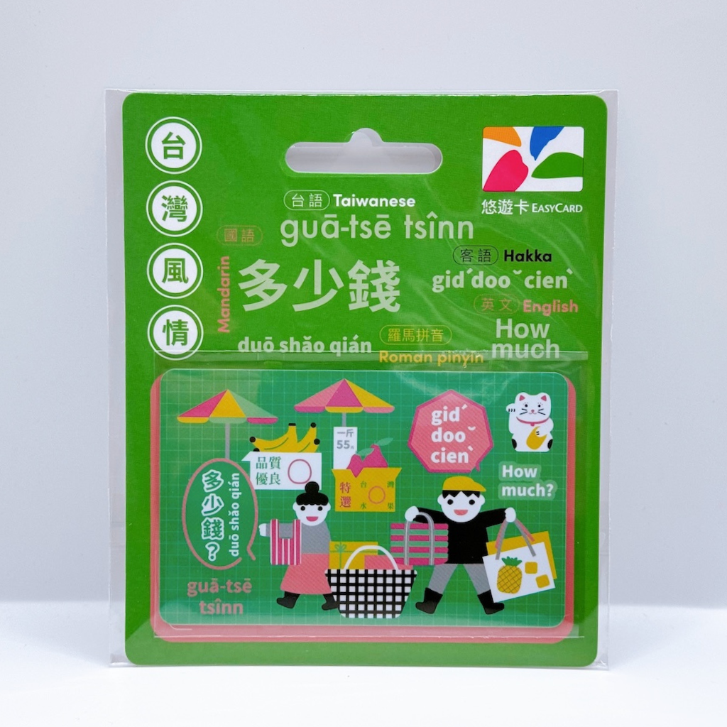 未使用・匿名配送】台湾 悠遊カード 台湾桃園空港開港記念 2017年数量