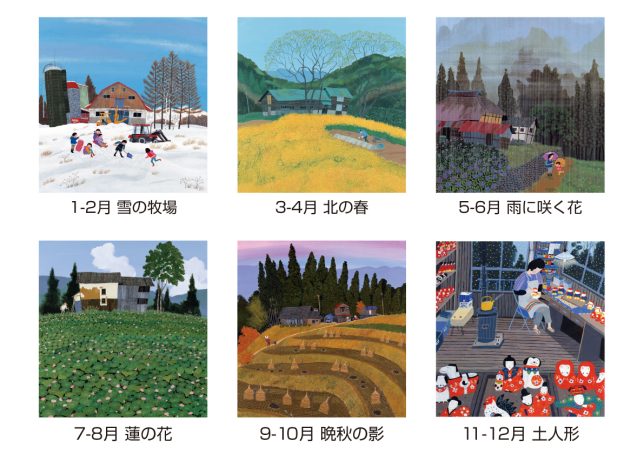 原田泰治カレンダー 2023年版が完成しました。 | 原田泰治公式ウェブサイト