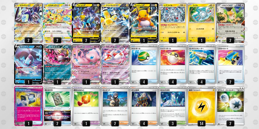 たいあたりジムexvs】新しいカードを使ってみよう！ ピカチュウex