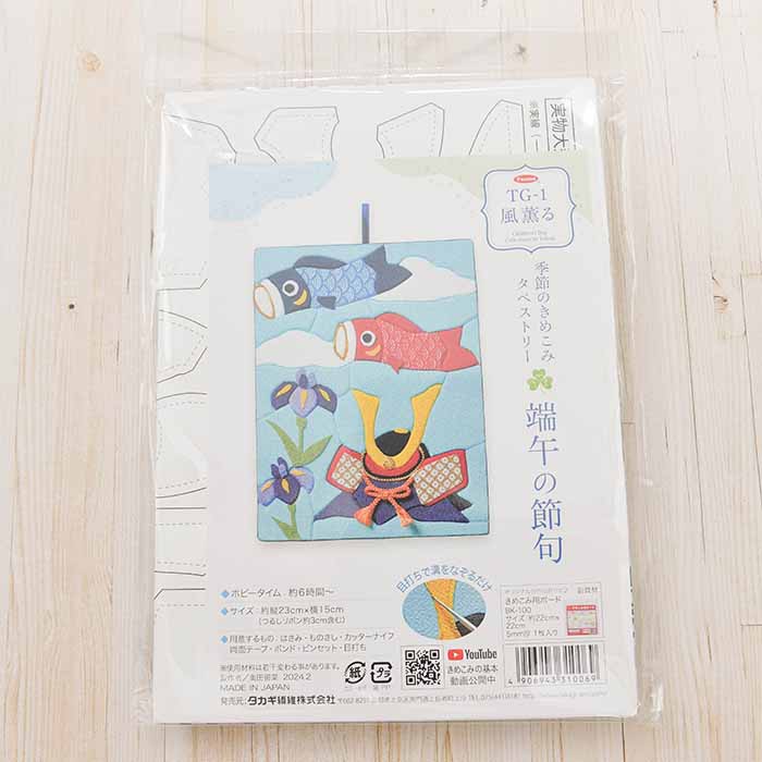 季節のきめこみタペストリー 端午の節句生地の通販|ノムラテーラー