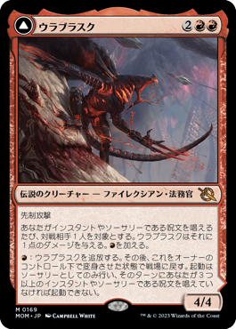 創作MTGデッキその5 ウラブラスクストーム編 - 松明の風前の灯ブログ