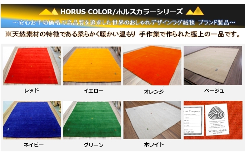 ギャベ ギャッベ ラグ 1.5畳 140×200 ウール カーペット 絨毯