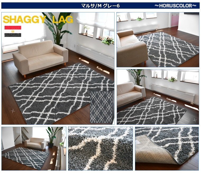 北欧 シャギーラグ ラグ アウトレット 1.5畳 140×200 シャギー