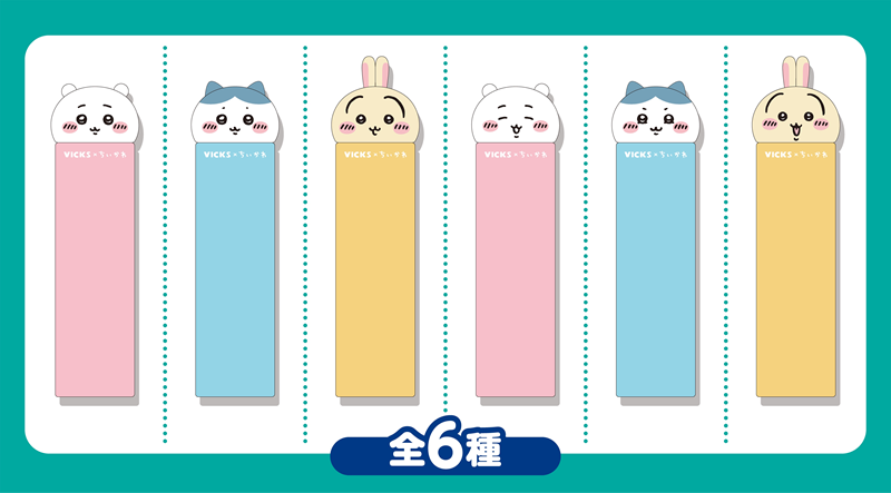 VICKS × ちいかわ コラボ企画品」発売！