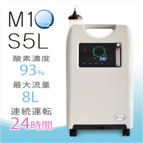 高濃度酸素発生器 M1O2-S10L（エムワンオーツーエス10エル）（医療用