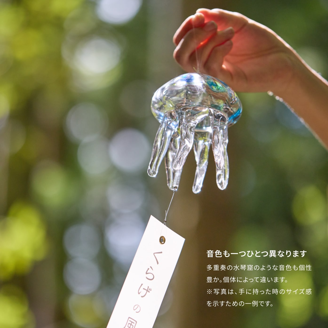 くらげ風鈴 ［クリアブルー］ – タクグラス