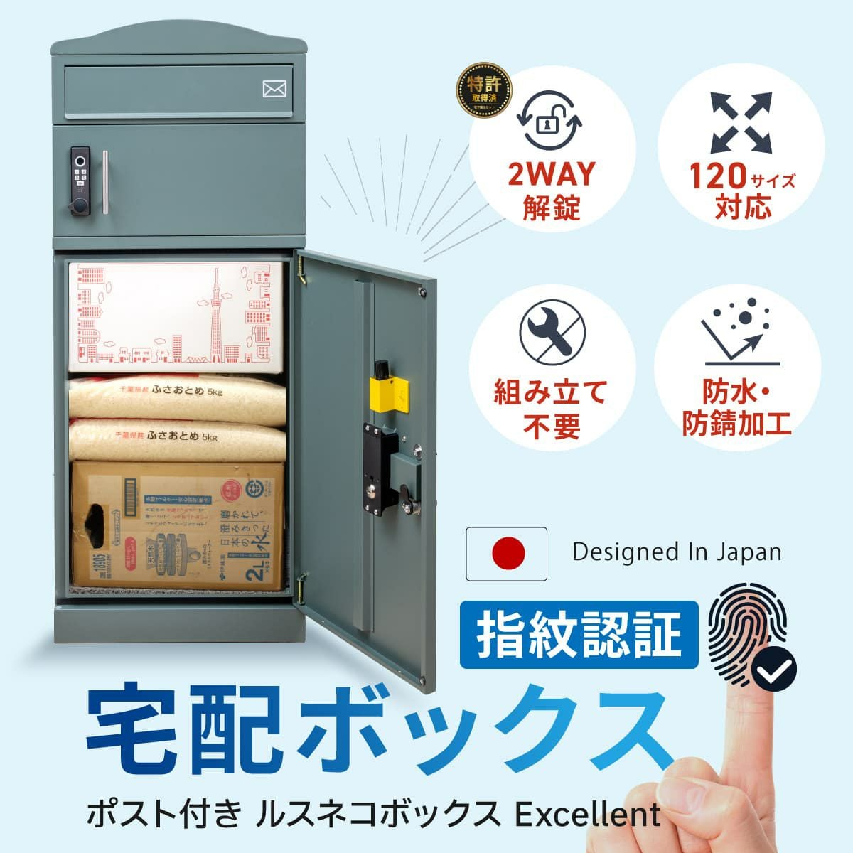 ポスト付き 大容量宅配ボックス ルスネコボックス Excellent｜120