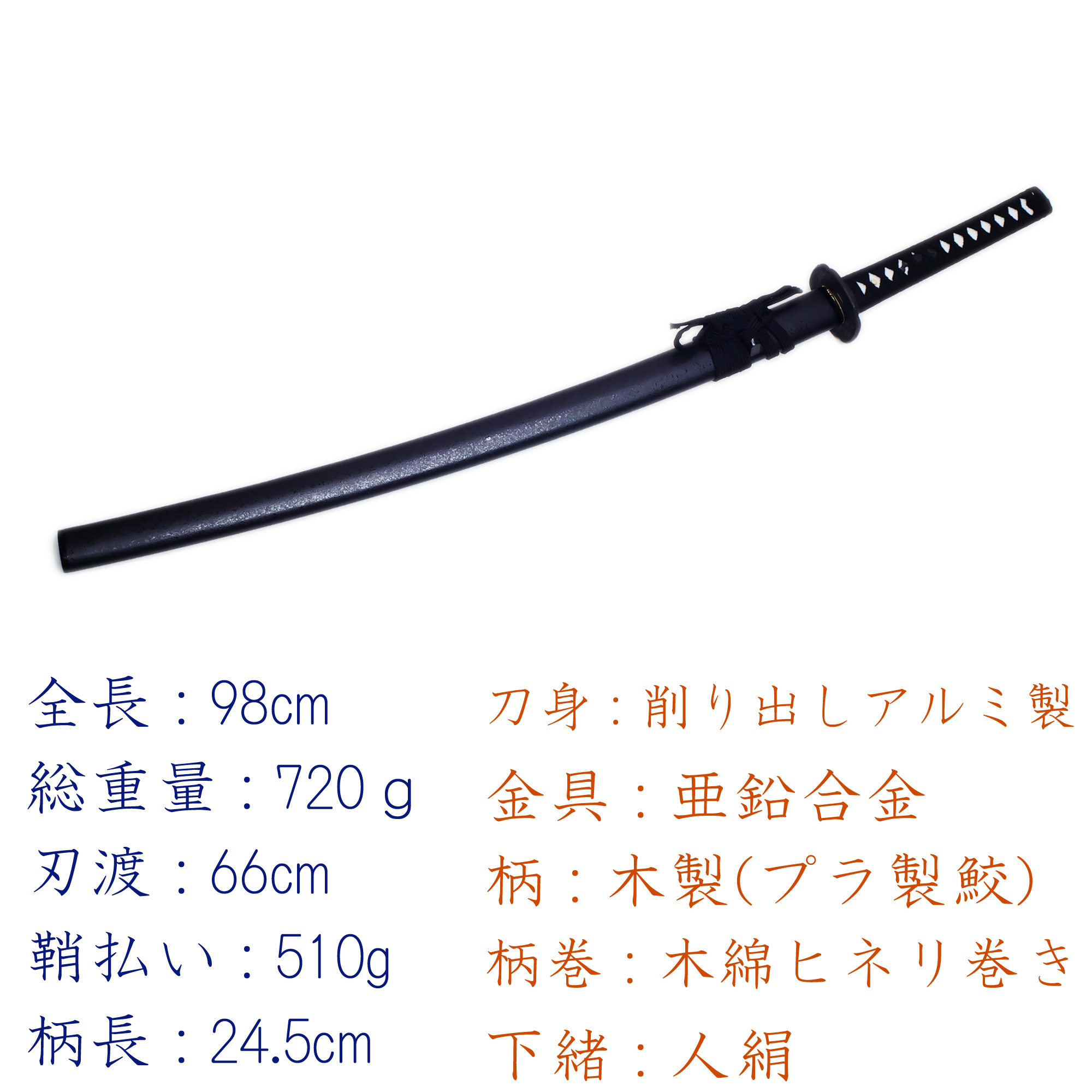 匠刀房 殺陣 舞踊刀 TKS-911/220 – 大刀 模造刀 | 日光 匠家