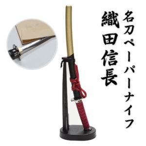 ペーパーナイフ | 日光 匠家