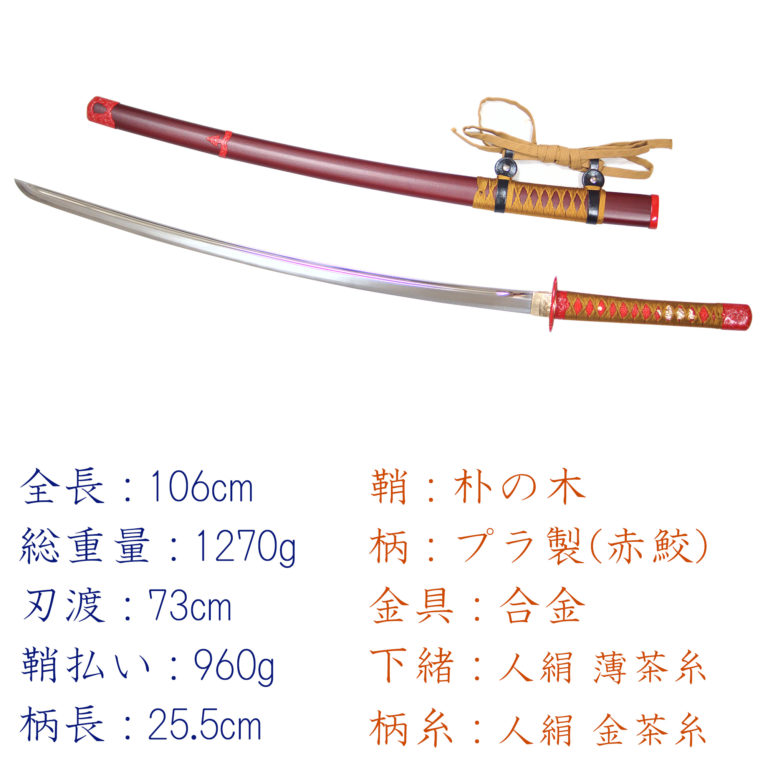 模造刀剣 鬼丸国綱 太刀 刀袋付 匠刀房 NEU-166 刀匠シリーズ | 日光 匠家