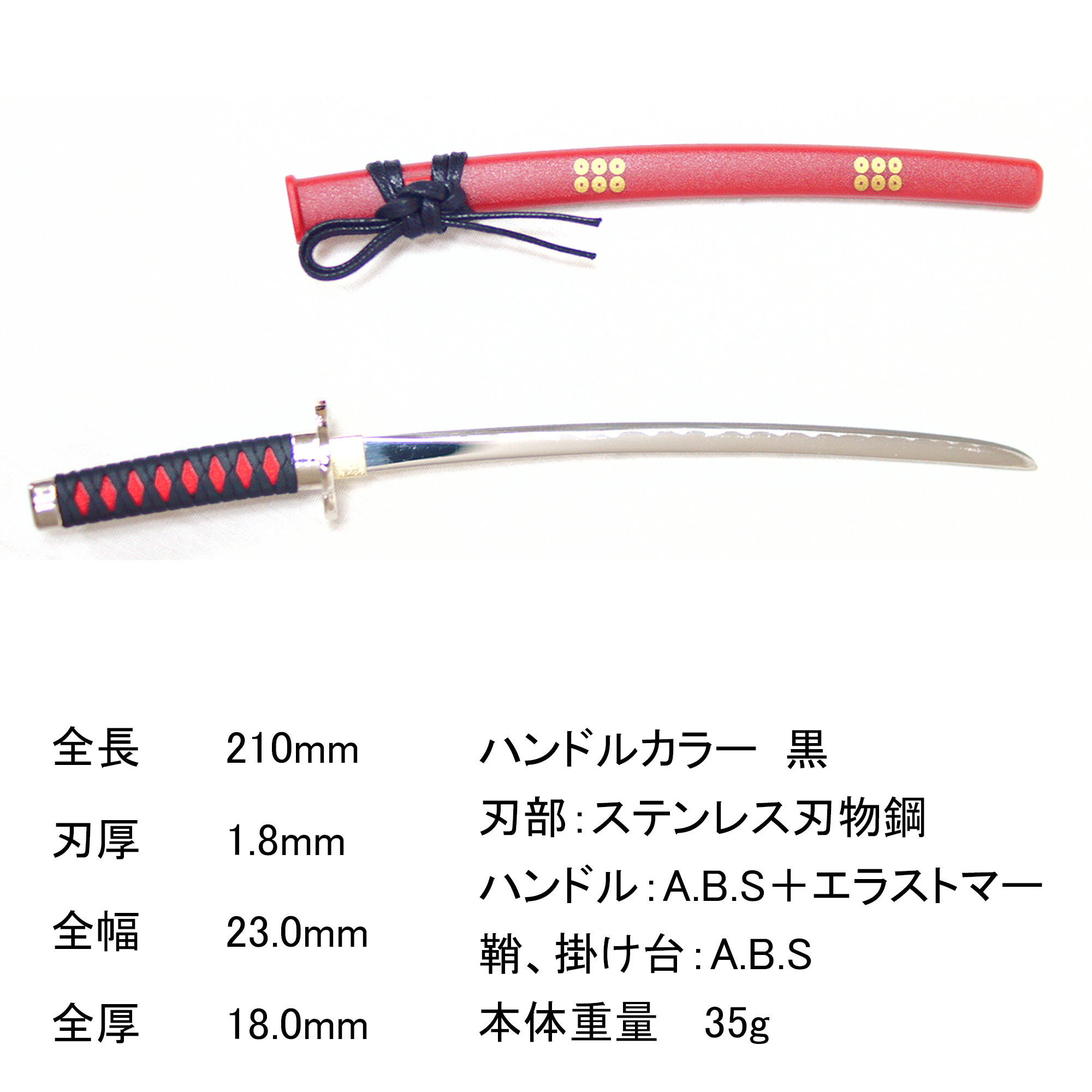 日本刀ペーパーナイフ 真田幸村モデル – ニッケン刃物 刀剣 関の刃物