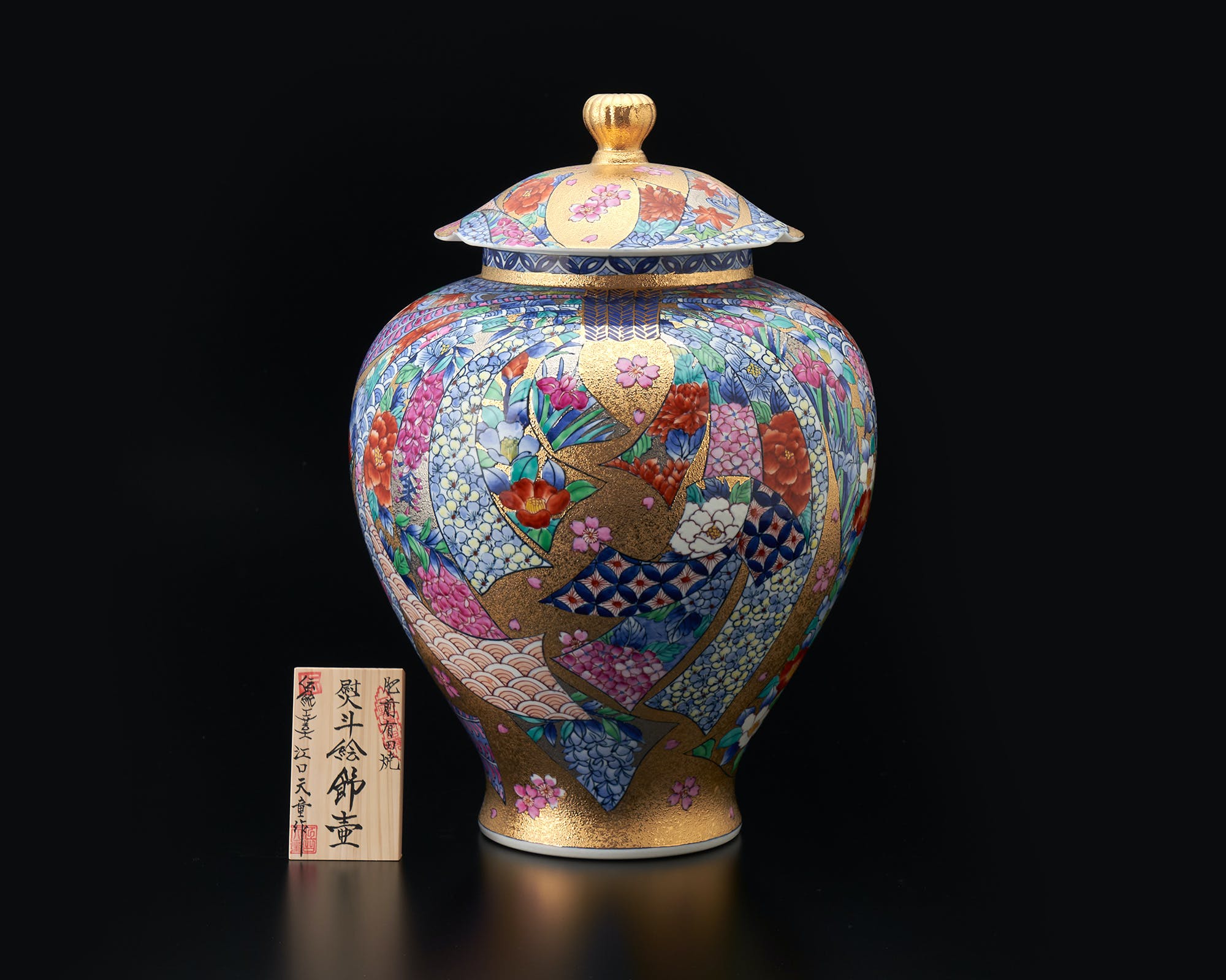飾り「飾壷 金彩熨斗絵」 金龍窯 江口天童 有田焼 陶磁器 – Takumi Japan
