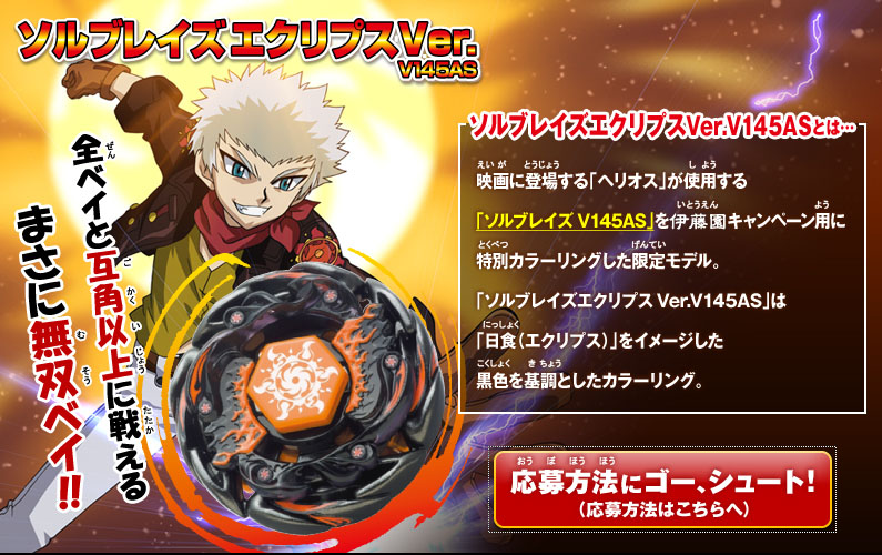 今さらですが伊藤園のキャンペーン情報です。。。: たくとパパの