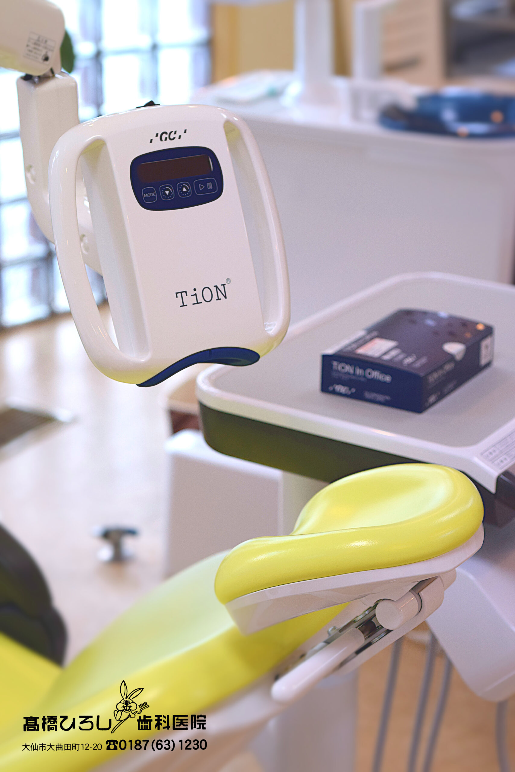 ホワイトニング - 髙橋ひろし歯科医院