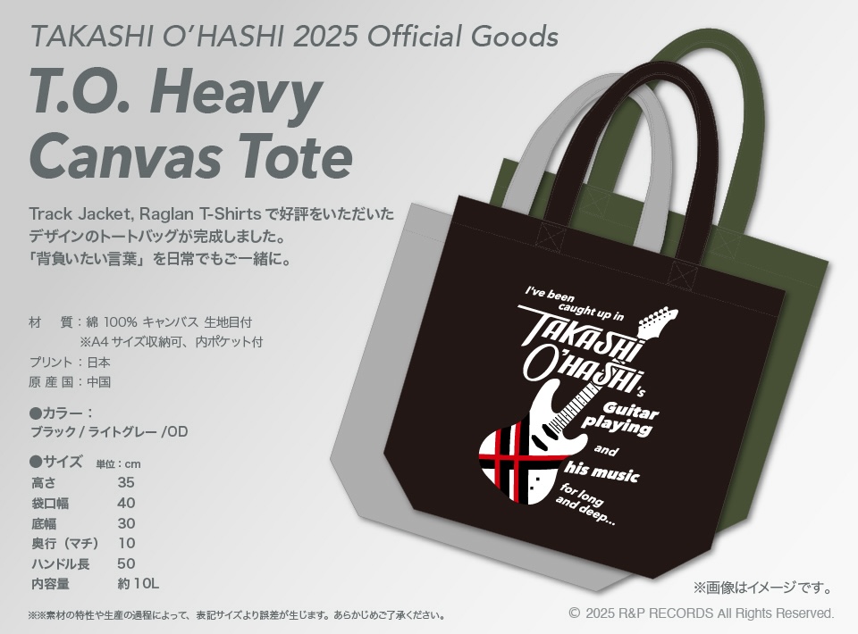 オフィシャルグッズにトートバッグが登場！ | TAKASHI O'HASHI.net