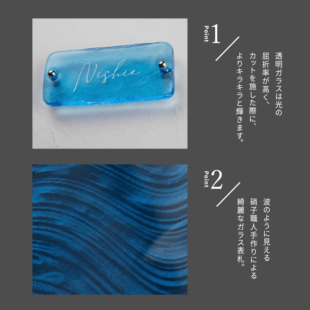 表札 おしゃれ 約W197mm×H90mm×t20mm 戸建て 美しい ブルー 高耐候性