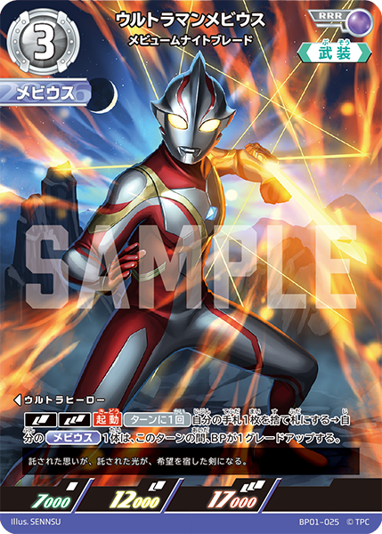 キャラ別】ウルトラマンメビウス | ウルトラマンカードゲームまとめブログ