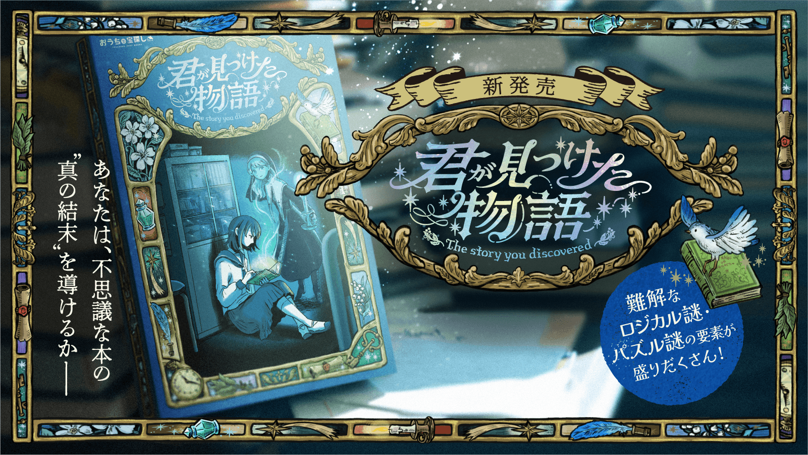 謎と発見のセレクトショップ】TAKARA PORT（タカラポート）かいもの