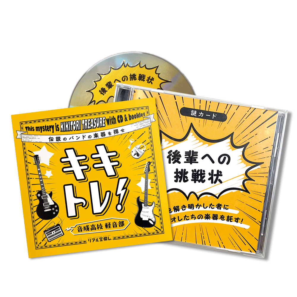 謎と発見のセレクトショップ】TAKARA PORT（タカラポート）難易度で