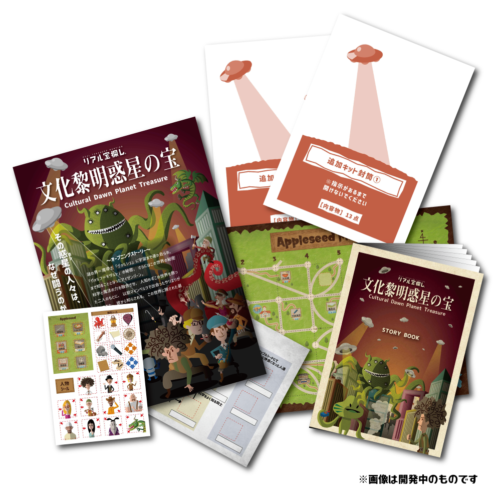 謎と発見のセレクトショップ】TAKARA PORT（タカラポート）難易度で