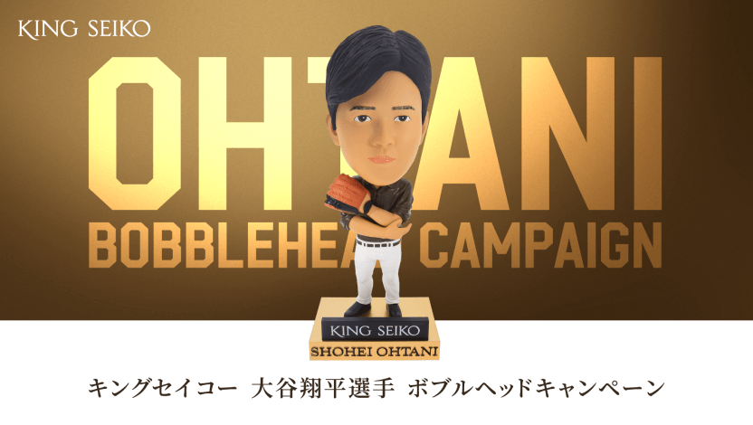 大谷翔平選手キャンペーン ～SHOHEI OHTANI 30th Birthday Fair