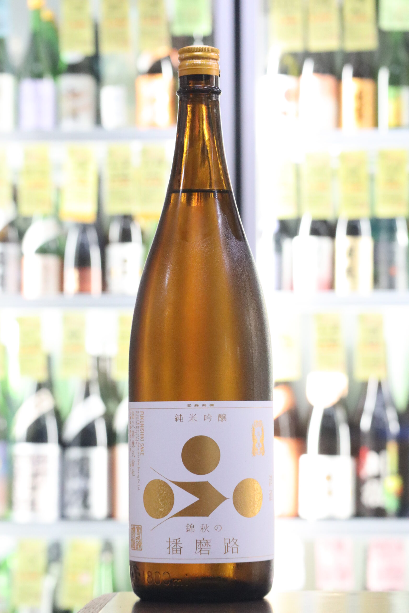 富久錦 純米吟醸 錦秋の播磨路 1.8L 720mL | 送料無料サービス有！酒