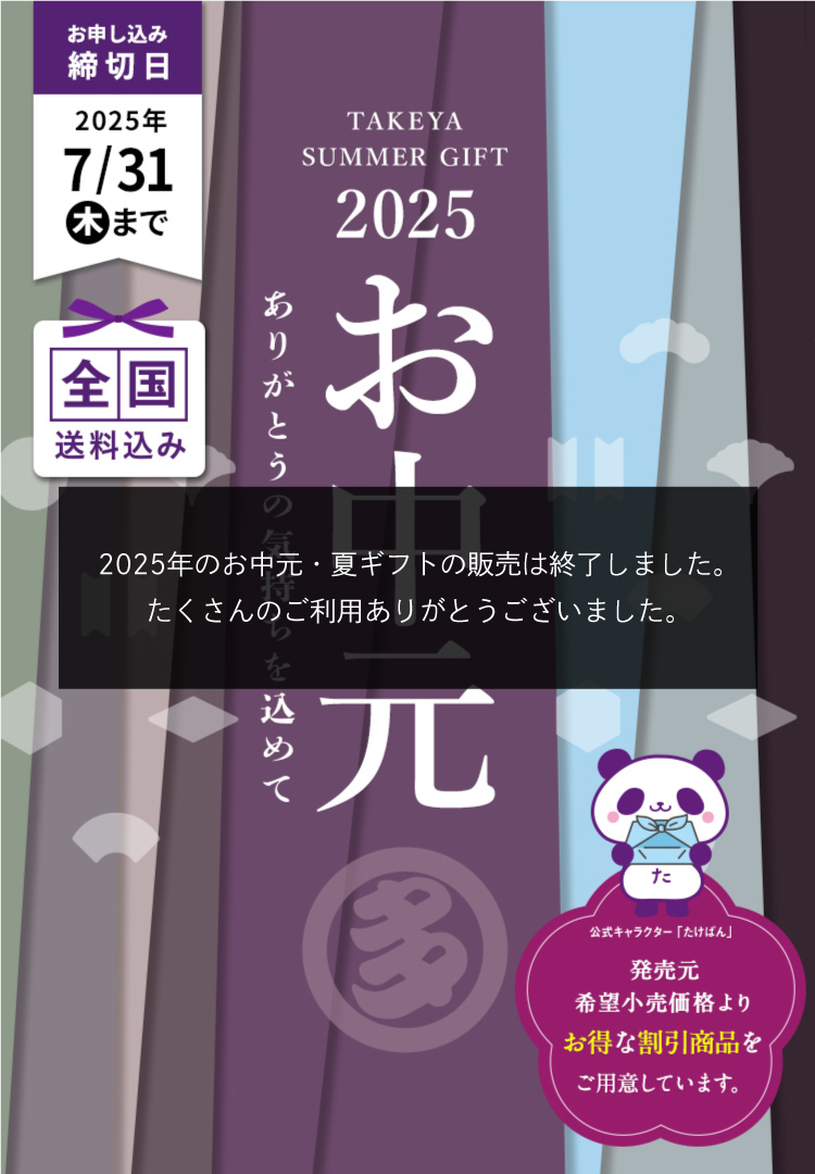 サマーギフト お中元 6箱まとめ売り ドリンク多め 楽天市場】夏ギフト