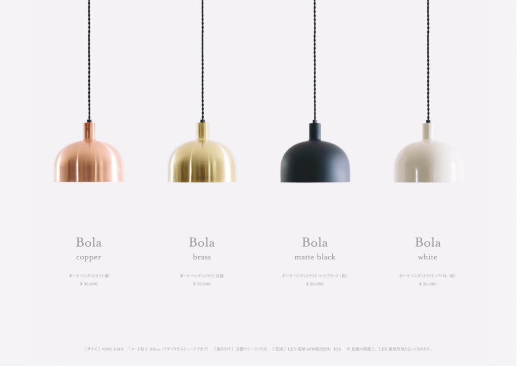 京都 広松木工さんのペンダントライト展示しています | たすかーたそる