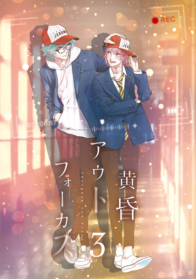 TVアニメ「黄昏アウトフォーカス」公式サイト | Blu-ray