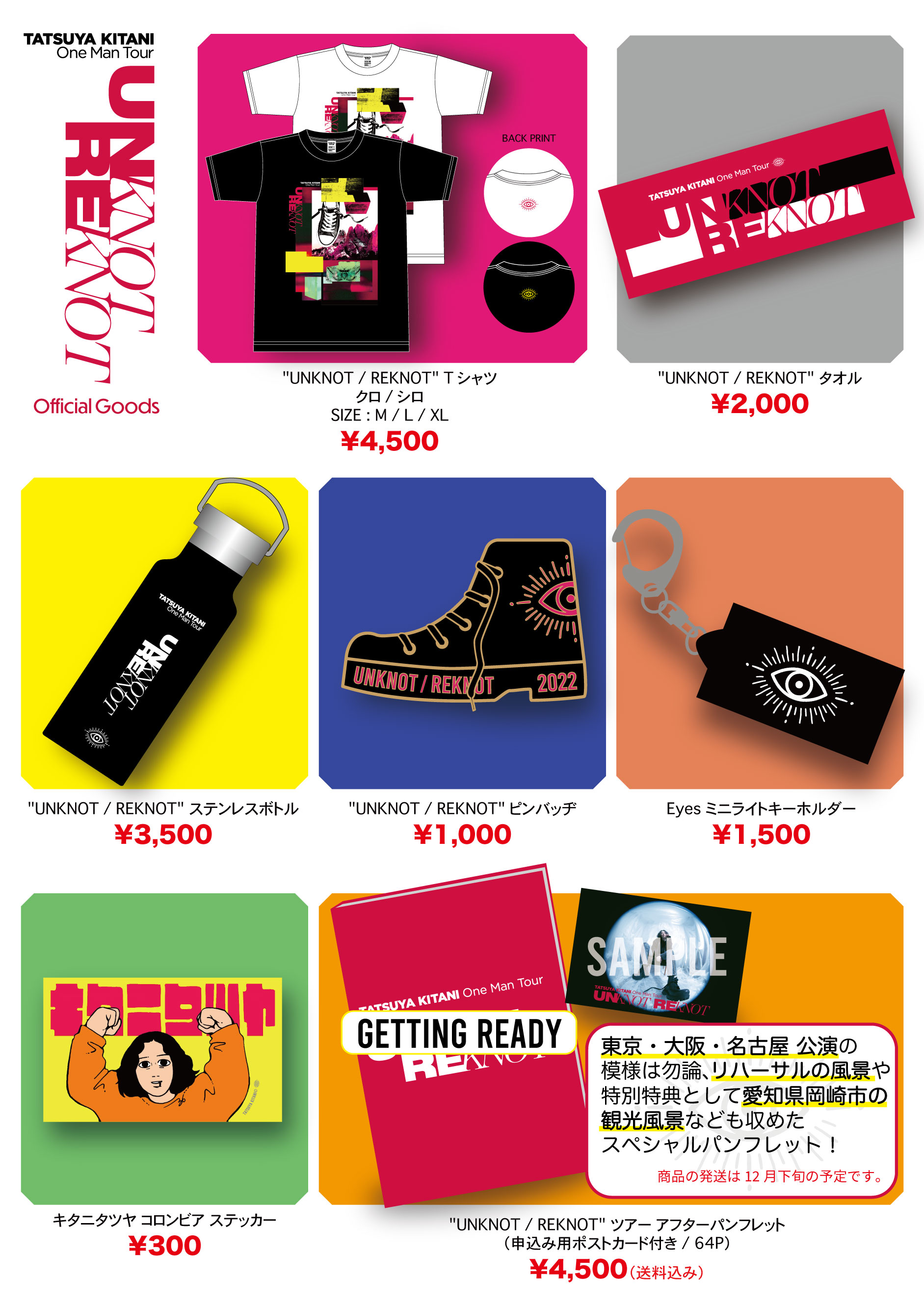 キタニタツヤ official website