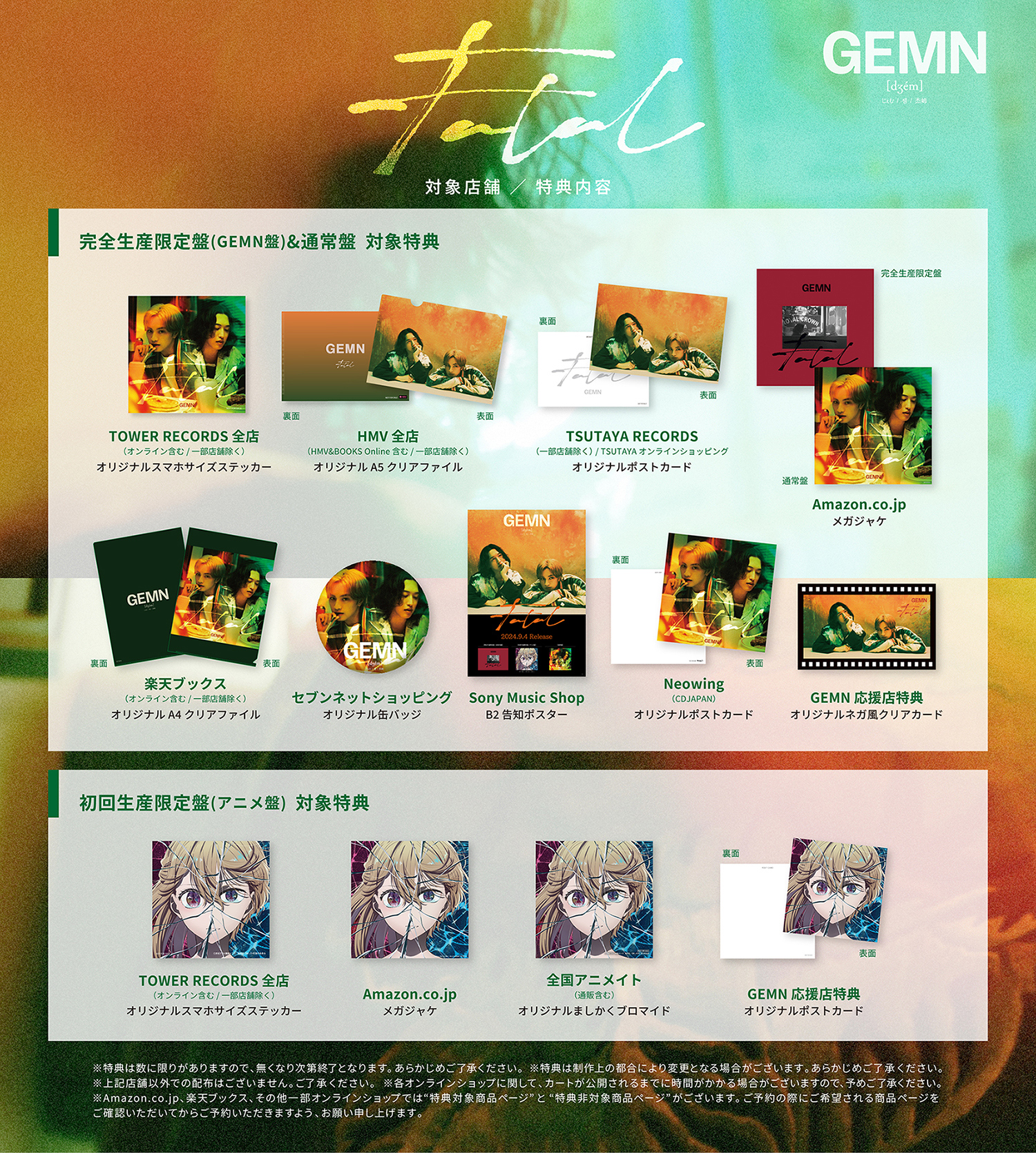 キタニタツヤ official website