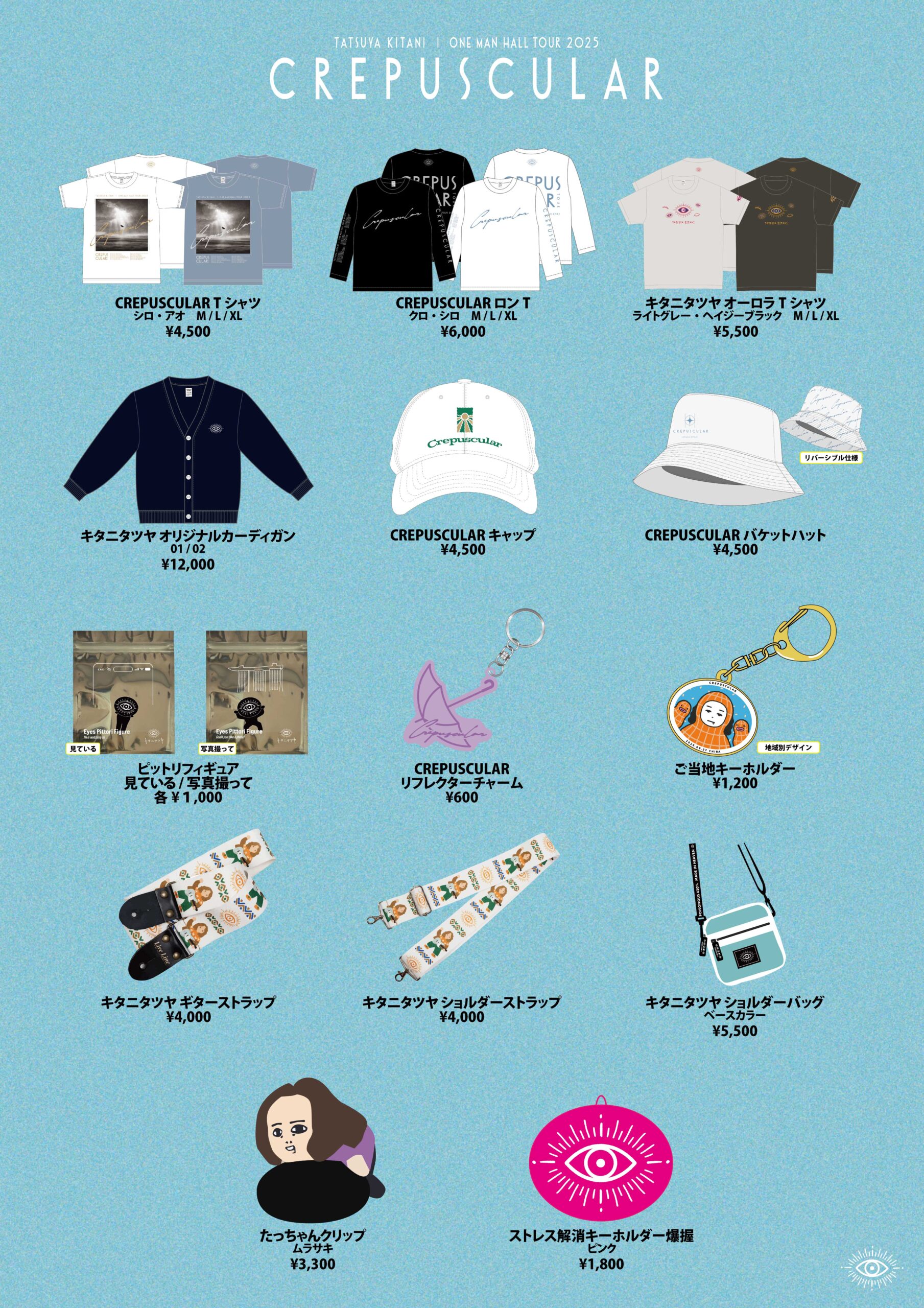 キタニタツヤ official website