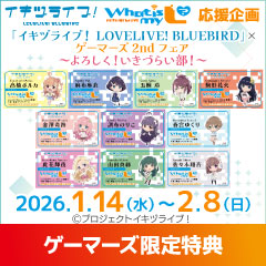 酒寄颯馬 | 通販ならゲーマーズ