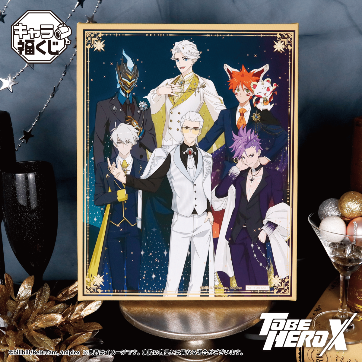 キャラ福くじ発売決定！ - GOODS | TVアニメ「TO BE HERO X」公式サイト