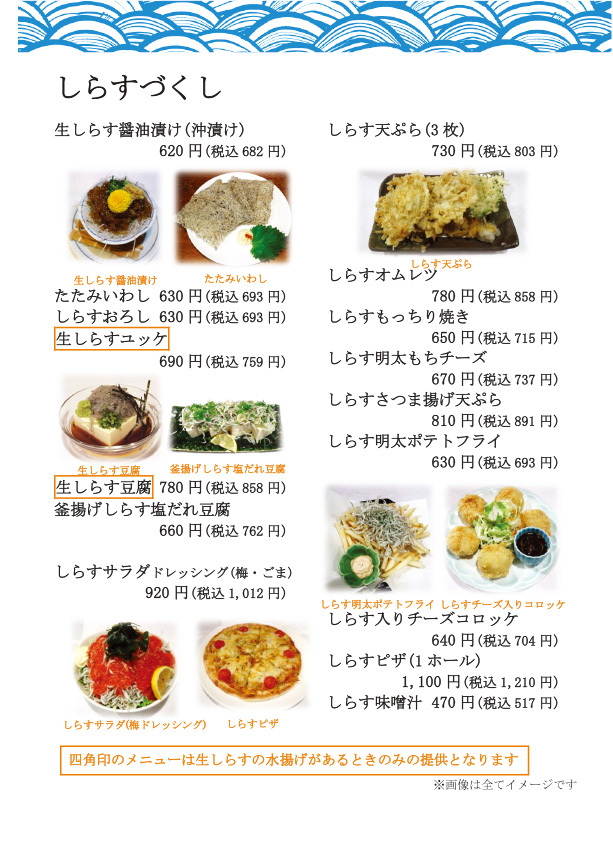 メニュー写真 : 網元料理あさまる （あさまる） - 茅ケ崎/海鮮 | 食べログ