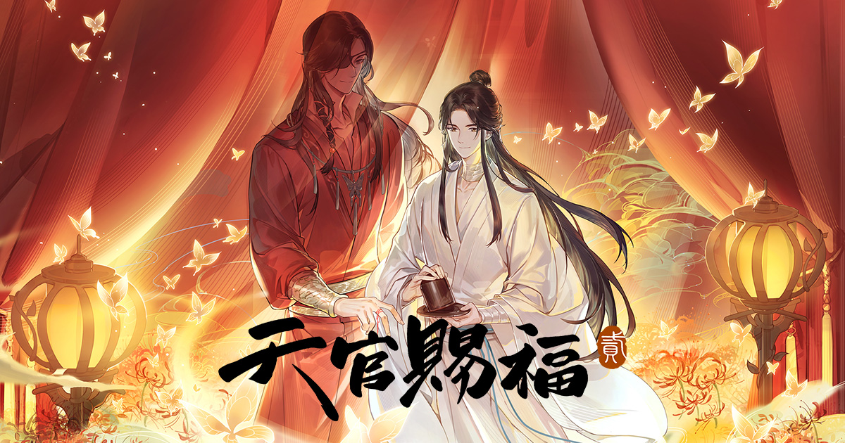 CHARACTER | アニメ「天官賜福 貮」日本語吹替版