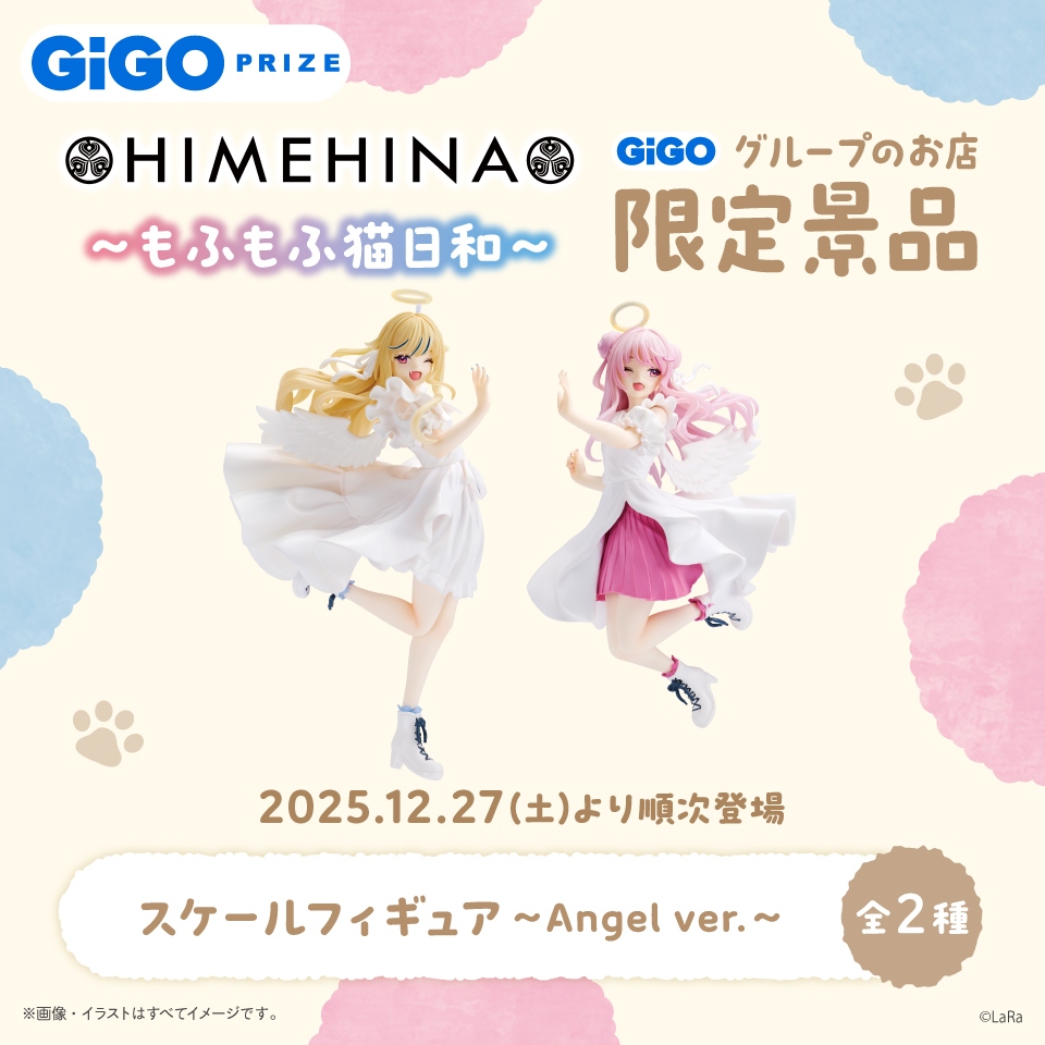 GiGOグループの店舗限定フィギュアがラインナップ！「HIMEHINA」とGiGO