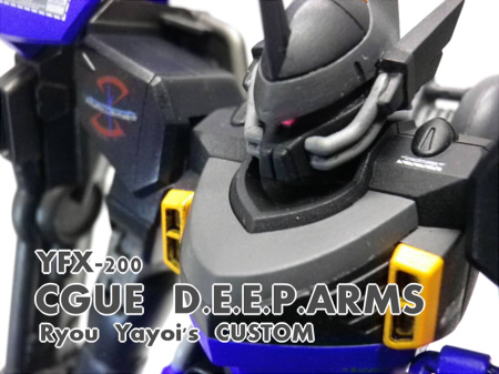 HG シグーディープアームズ その8 | ten-katsu丼