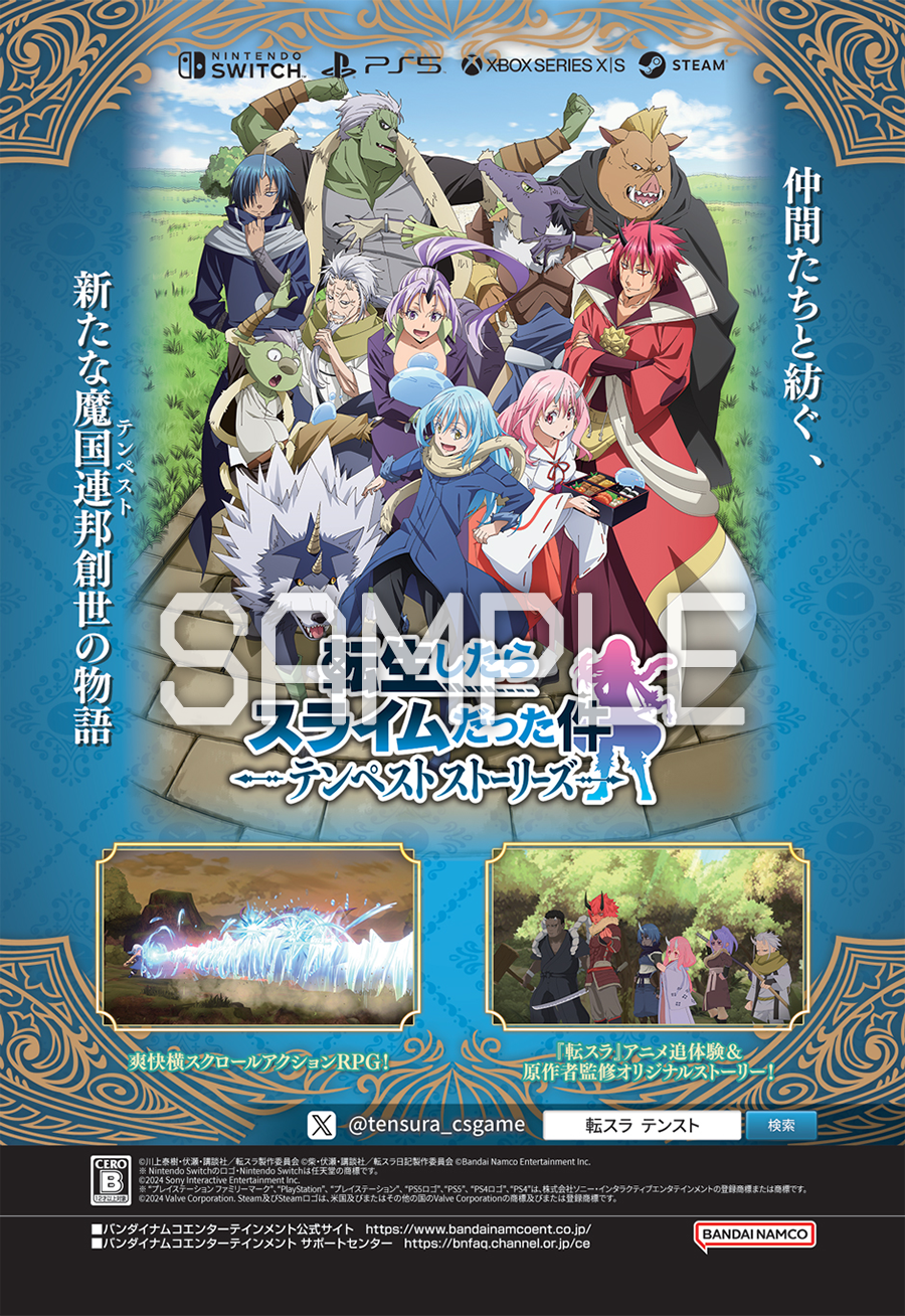 テンペスト開国祭 in 池袋 | SPECIAL | 転生したらスライムだった件