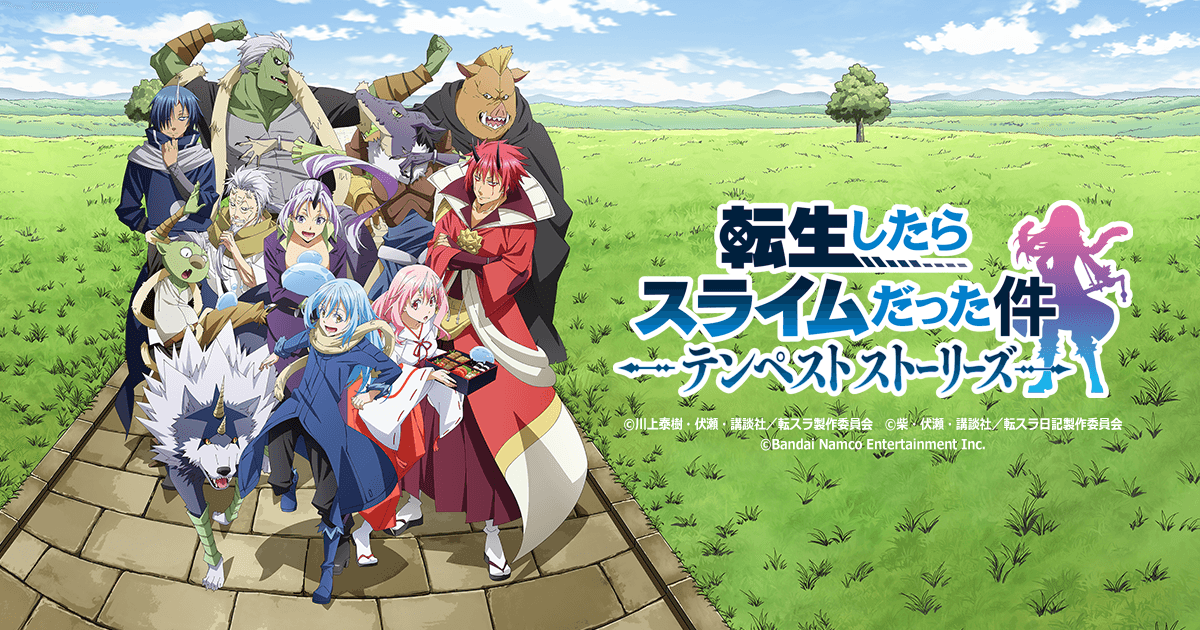 テンペスト開国祭 in 池袋 | SPECIAL | 転生したらスライムだった件