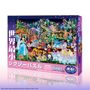 光る 世界最小 ジグソーパズル 1000ピース 「マジカル