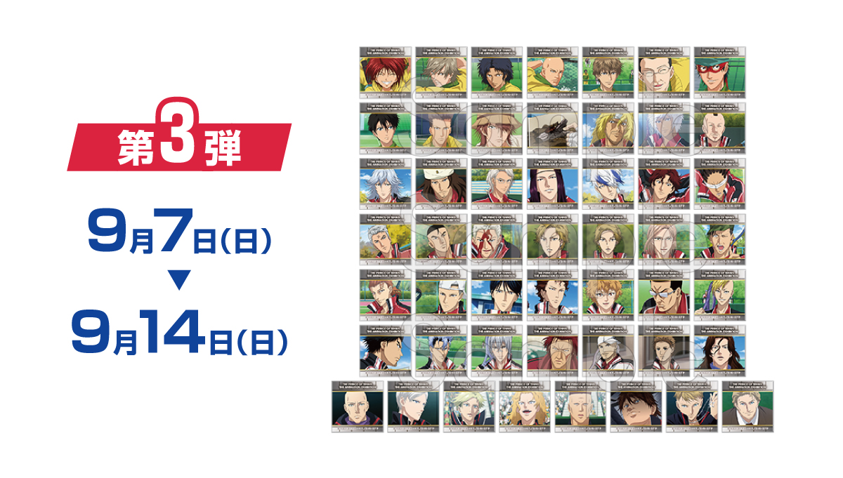 グッズ紹介 | アニメ テニスの王子様展