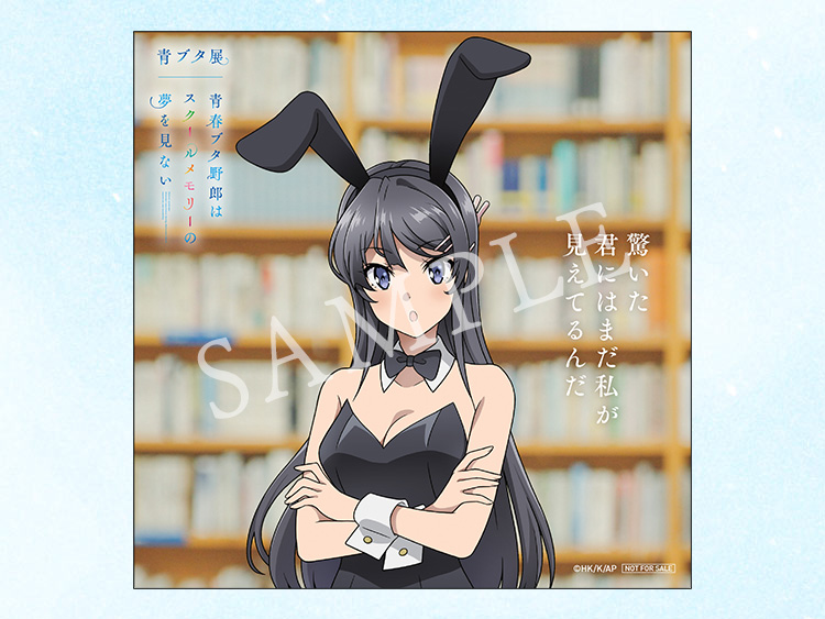 INFORMATION 開催概要｜青春ブタ野郎はスクールメモリーの夢を見ない