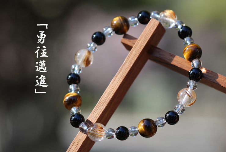 勇往邁進」タイガータイチンルチルクォーツブレスレット [ 天然石