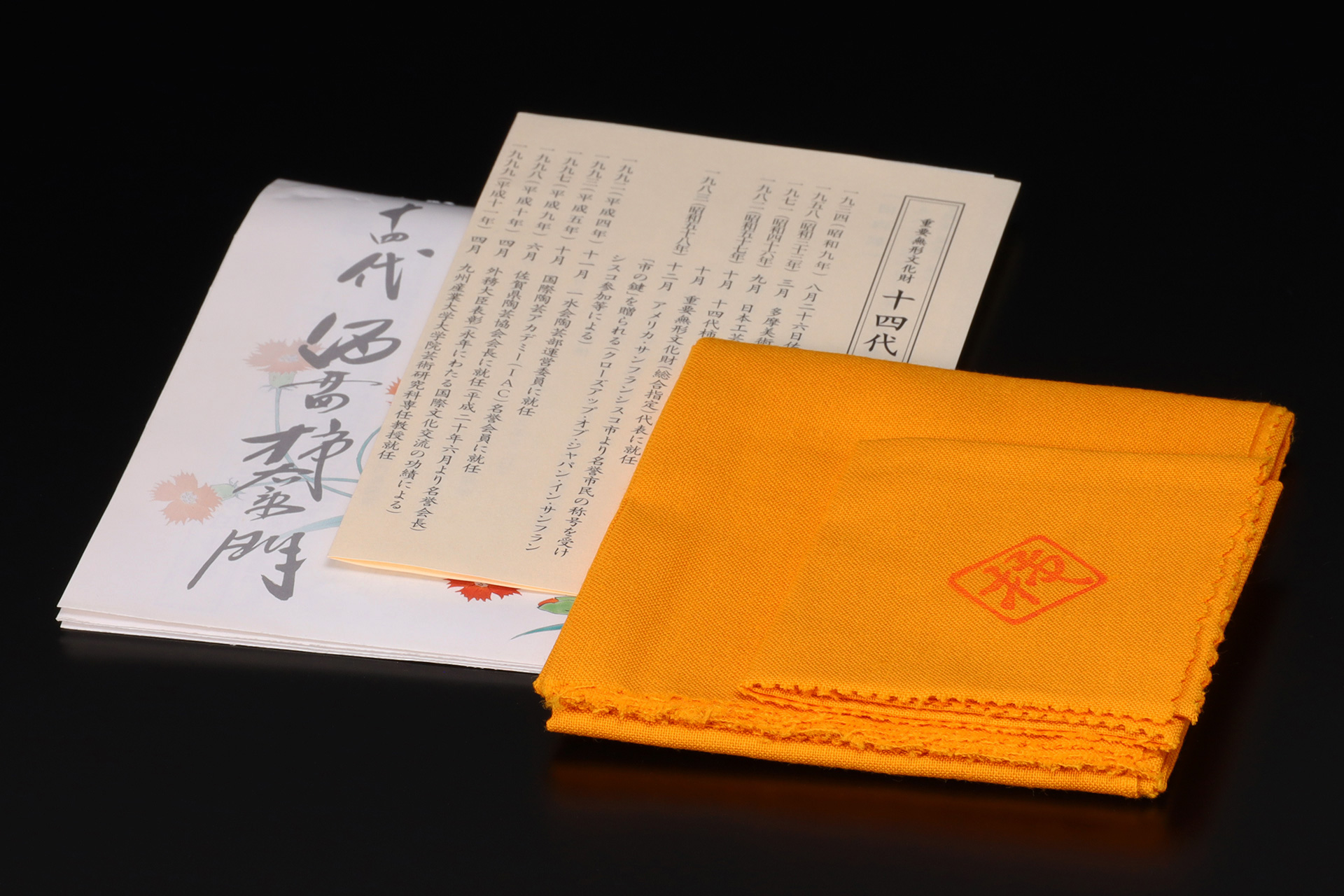 濁手藪手毬文香炉（14代 酒井田柿右衛門） - 天平堂（TENPYODO）