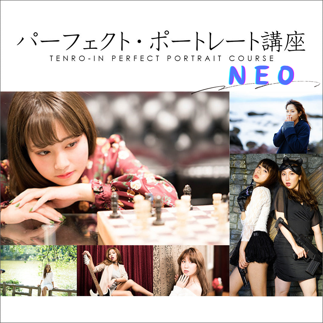 東京【限定10名様】その人史上最高の1枚を撮る「パーフェクト・ポート