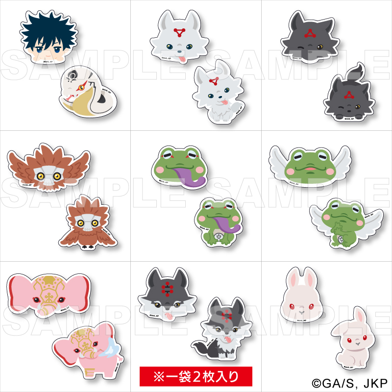 呪術廻戦 恵と式神これくしょん トレーティングステッカーセット（全9